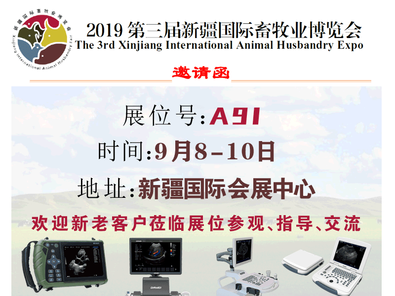 展會(huì)邀請(qǐng)函